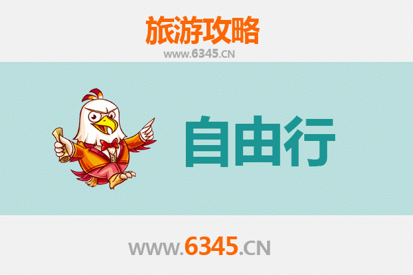 晋中昔阳一日游攻略：自由行完美路线与深度体验