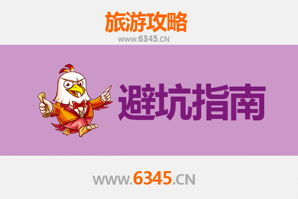 晋中昔阳旅游全攻略：资深博主亲测忠告与须知