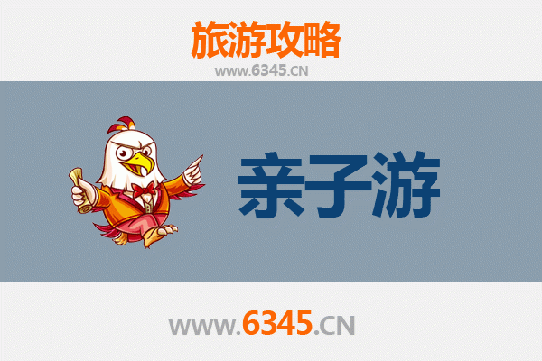 晋中昔阳亲子游攻略：探索历史与自然的家庭乐趣