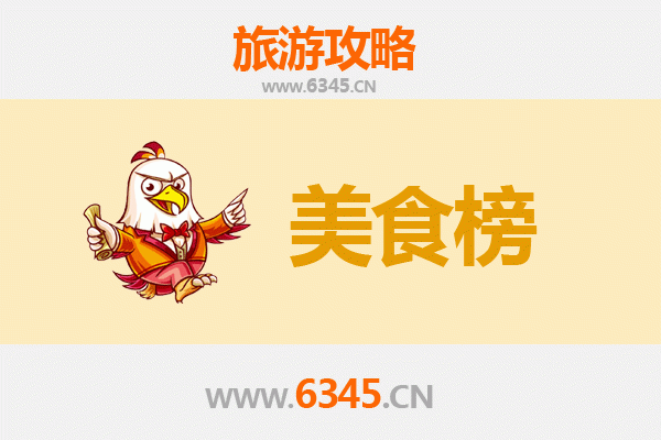 晋中昔阳美食排行榜前十名：舌尖上的太行风味之旅