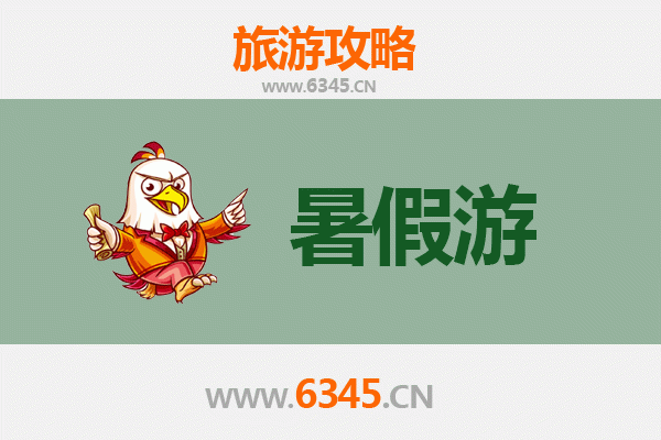 晋中昔阳暑假旅游攻略：探秘太行山水，品味红色文化