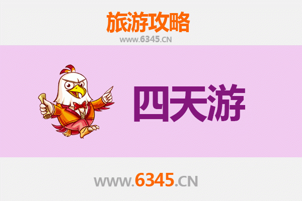 晋中昔阳四天三夜深度游攻略：探秘太行山水，品味红色文化